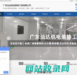 十万级洁净车间装修_无尘车间装修_东莞厂房车间装修_汕达机电装饰