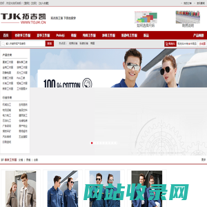 工作服|定做工作服|批发工装制服厂家-拓吉凯