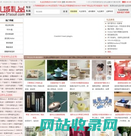 广州礼品定制公司,高档商务工艺礼品,广告宣传促销礼品定做,小礼品定制-51搜礼网