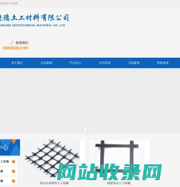 土工格栅|塑料土工格栅|土工格室|山东福锐德土工材料有限公司