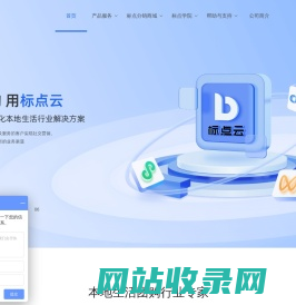 标点云-本地生活团购Saas小程序解决方案服务商-做团购，用标点云