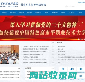 绵阳职业技术学院