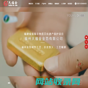 福州大福金金箔有限公司_金箔工艺