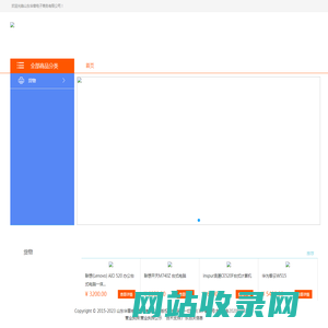 山东华章电子商务有限公司