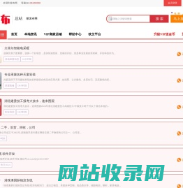 酷发布网-免费发布信息网站-分类信息和软文发布