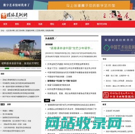 环球美术网――中国书画导报主办