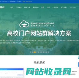 广东动易软件股份有限公司