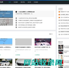 汽车资讯_车型大全_汽车报价_汽车新闻_千帕汽车资讯网
