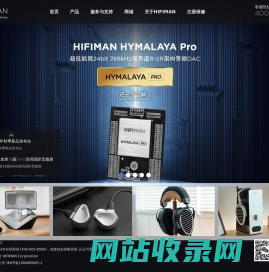 HIFIMAN Home