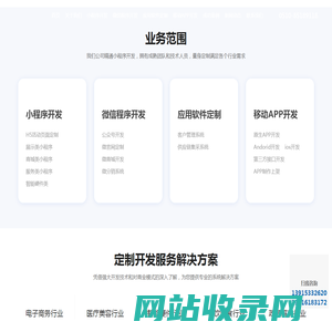 无锡小程序制作,微信商城开发,APP软件定制服务-无锡网科软件有限公司