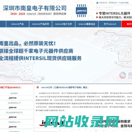 Intersil|Intersil公司|Intersil芯片|Intersil授权国内代理商