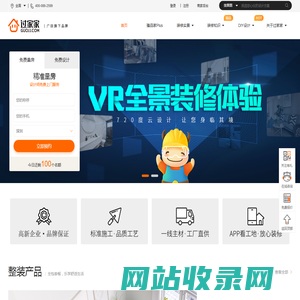 过家家装修网-深圳家装就选靠谱的装修公司
