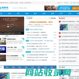 信速科技-互联网资讯分享平台