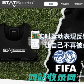 英国 STATSports APEX 足球运动员实时监测系统 官方授权代理商