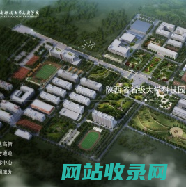 西安科技大学高新学院