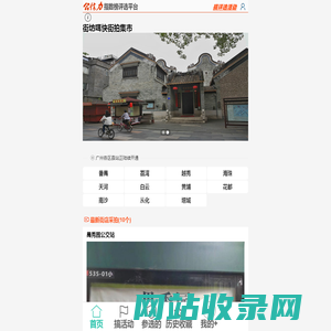 街坊咡快街拍集市 - 街拍代你扫街住家养老家政母婴亲子教育培训运动交友宠物丽人婚庆房子学车租房二手维修生活社区邻居家服务平台