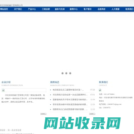 全站标题 - 河北百特机械工贸有限公司