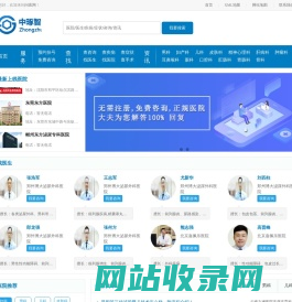 问医网-快速查找全国专科医院医生,健康咨询及预约挂号平台