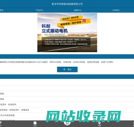 网站首页 - 新乡市科耐振动机械有限公司