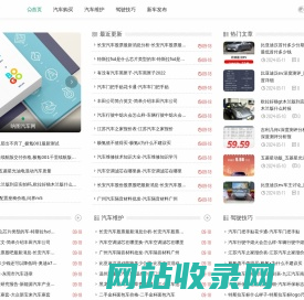 呐图汽车网 - 深度汽车资讯与购车指南