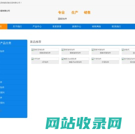 全钢扣件|钢板扣件|钢板冲压扣件|国标扣件-河北高铁建