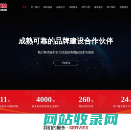 做网站|做网站的公司|做网站公司|网站建设|网站制作|网站设计-【龙域网络官网】