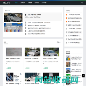 二手车资讯的深度评述_克比二手车