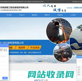 无锡诚翔工程设备租赁有限公司
