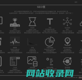 SEO查 - SEO效率工具 网站在线SEO查询工具