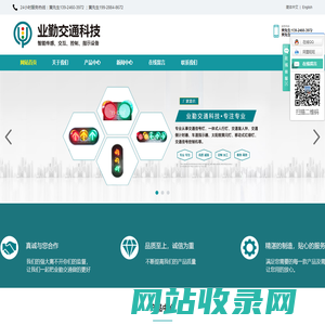 交通信号灯_交通设备_交通信号灯厂家