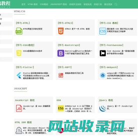 前端教程-学习编程为了更好的生活 | 打造优质的在线教程以及实战课程