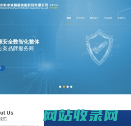安徽中科中涣智能装备股份有限公司