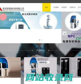 深圳芮思锐科技有限公司