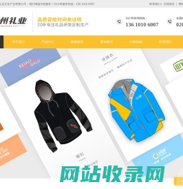 广州礼品定制公司_高档商务工艺礼品_广告宣传促销礼品定做_小礼品定制_广州礼业_广州礼业文化产业有限公司