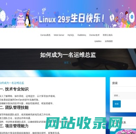 Linux技术支持