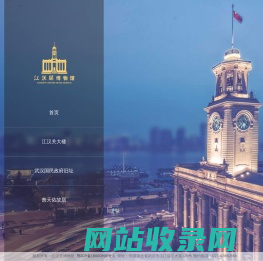 江汉关博物馆
