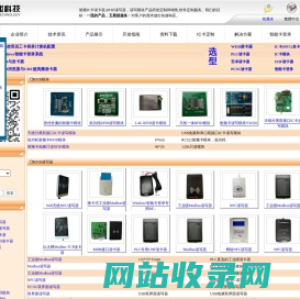 RFID读写器,IC卡读卡器,RFID模块,IC卡模块,北京友我科技有限公司---首页