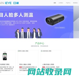 江苏日颖慧眼智能设备有限公司-lewinsmarteye