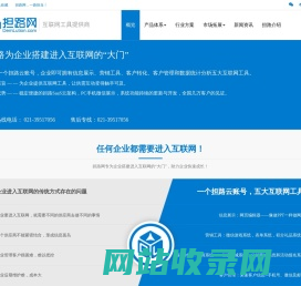 担路云系统-D云系统-企业全生命周期的互联网工具商-低代码开发PaaS云平台