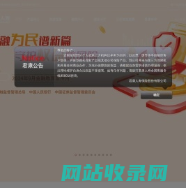 君康人寿_君康人寿保险_君康人寿保险股份有限公司_【君康人寿官网】