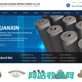 Anyang Huanxin Refractories Co.,ltd(洹鑫耐材)