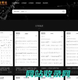 传韵琴社 | 专业乐谱服务平台