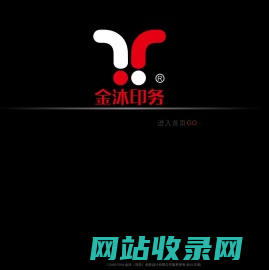 金沐（深圳）包装设计有限公司