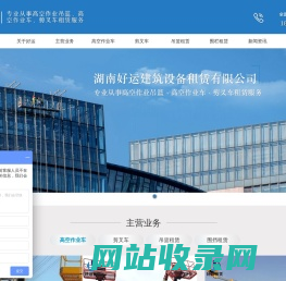 吊篮租赁公司_电动吊篮租赁_长沙吊篮租赁-湖南好运建筑设备租赁有限公司