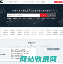 太平洋养老网-中国优质养老信息与在线查询养老机构服务平台
