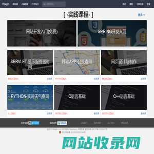 ITBegin, 在线编程运行、在线互动教学、各种IT课程、在线答疑、代码托管、项目管理、WebIDE