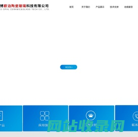 陶瓷玻璃颜料|淄博欧泊陶瓷玻璃科技有限公司