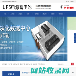 UPS电源蓄电池渠道批发商