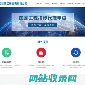 浙江财信工程咨询有限公司