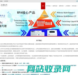 北京立博泰业科技有限公司 | 北京立博泰业科技有限公司